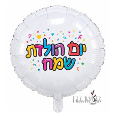 Foil balloon, rounded, white