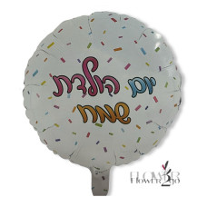 בלון יום הולדת