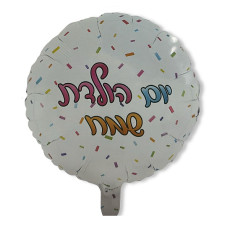 בלון יום הולדת